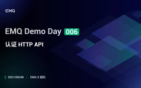 EMQX MQTT Broker 认证 HTTP API