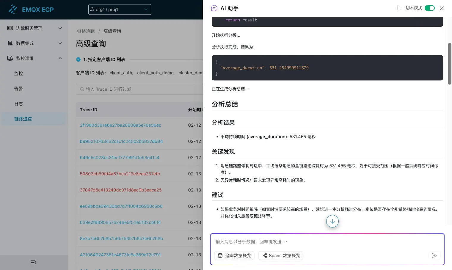 分析总结