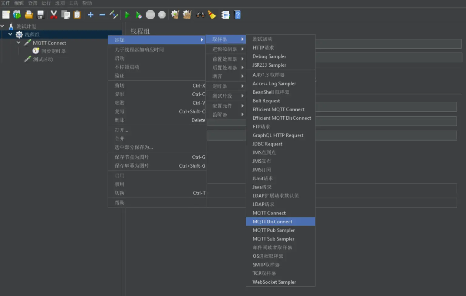 JMeter 添加 MQTT 断开连接采样器