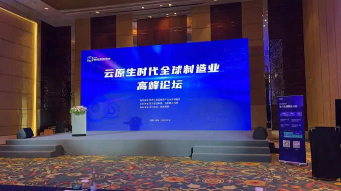 EMQ 携 “云边协同 IIoT 解决方案“ 亮相 2022 世界工业互联网产业大会