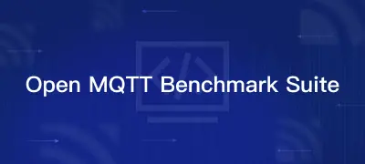 MQTT 开放基准测试规范：全面评估你的 MQTT Broker 性能