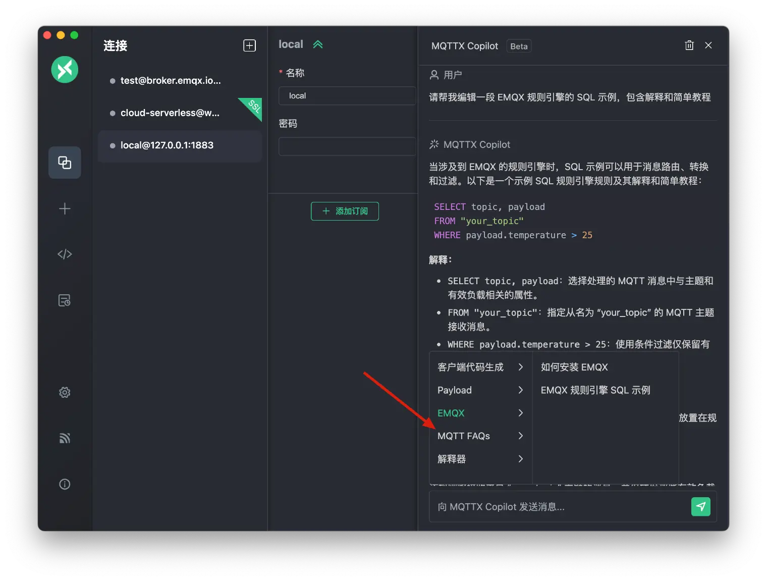 MQTT 常见问题解答与 EMQX 教程