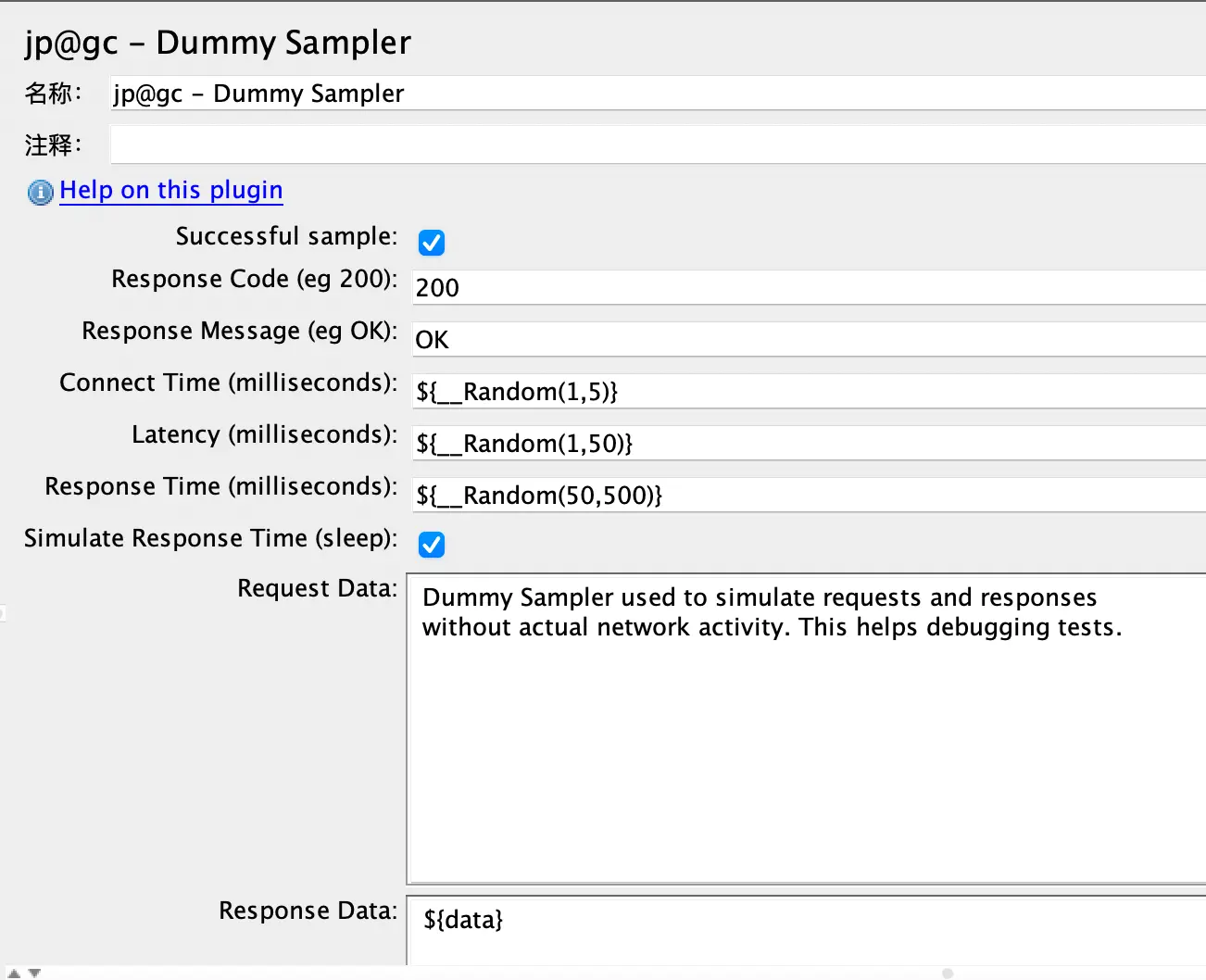 Dummy Sampler