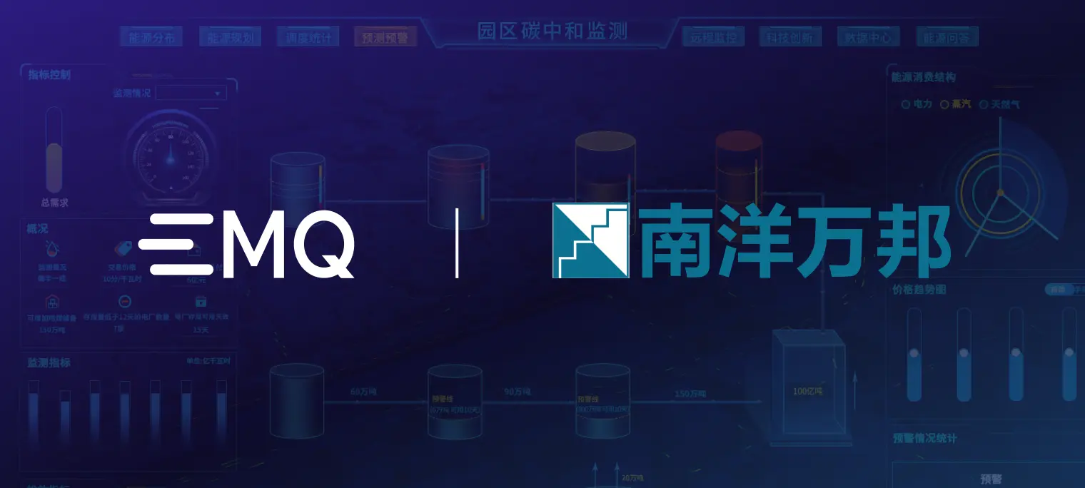 EMQ & 南洋万邦云边一体化方案：激活数据潜力，打造智慧工业园区