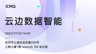 EMQ & Intel 云边数据智能 Meetup 杭州站