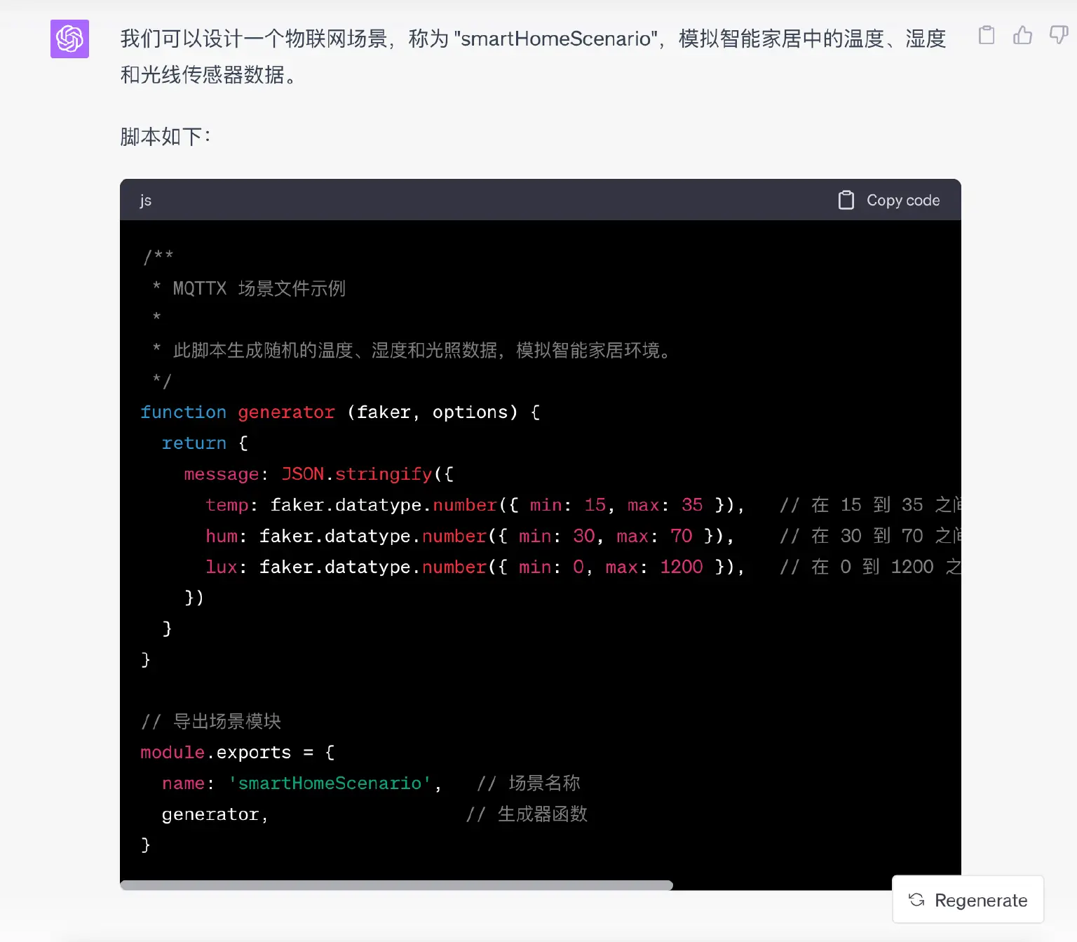 特定场景的模拟脚本