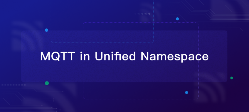 使用 MQTT 构建统一命名空间（Unified Namespace）的 4 个理由