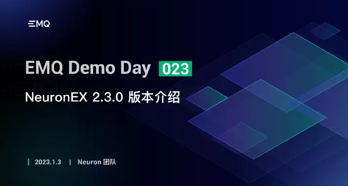 集成流处理引擎 - eKuiper 的 NeuronEX 2.3.0 版本介绍