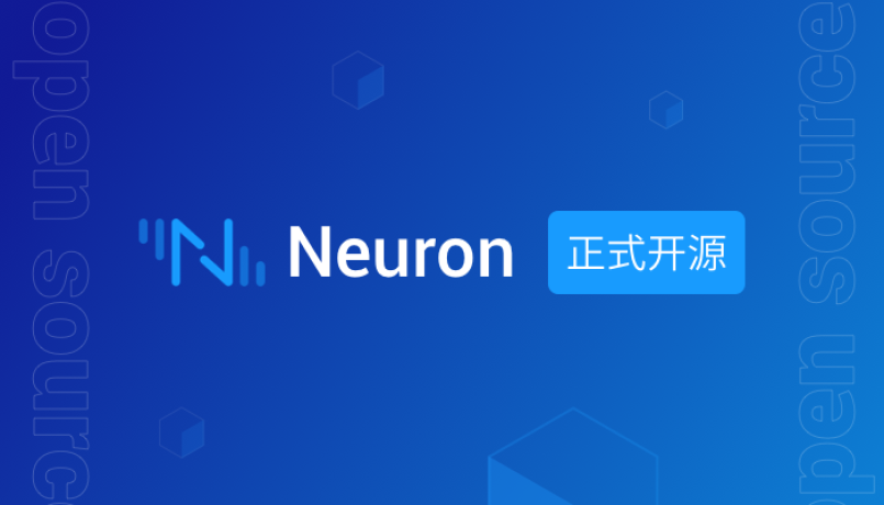 工业协议网关软件 Neuron 正式开源，连接海量工业设备
