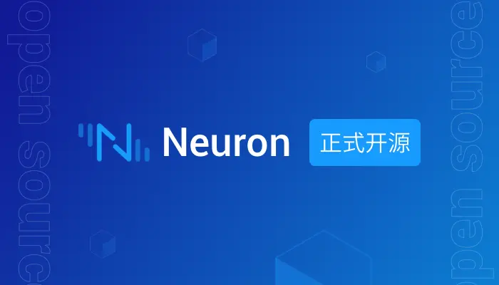 工业协议网关软件 Neuron 正式开源，连接海量工业设备