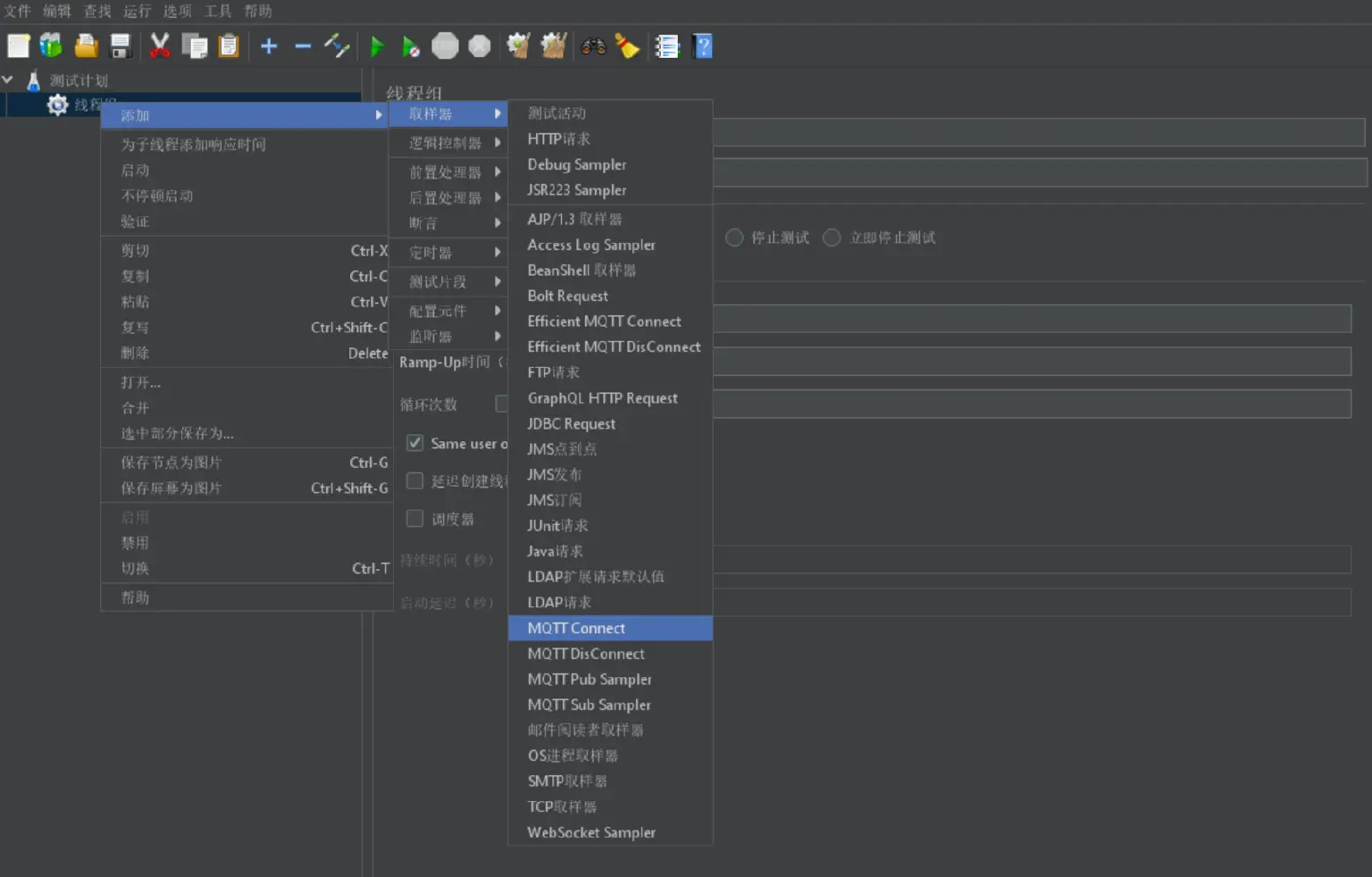 JMeter 添加 MQTT 连接采样器