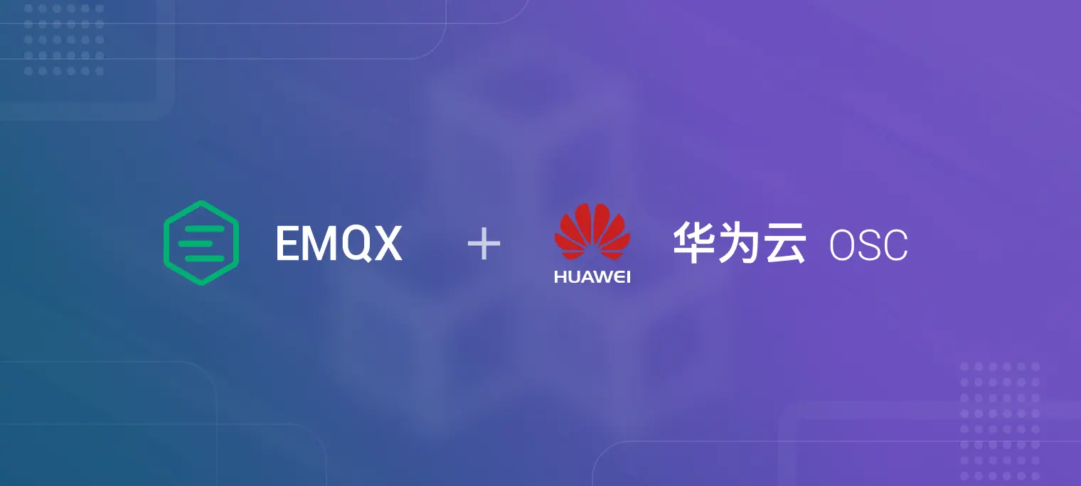在华为云 OSC 上快速部署 EMQX MQTT 集群