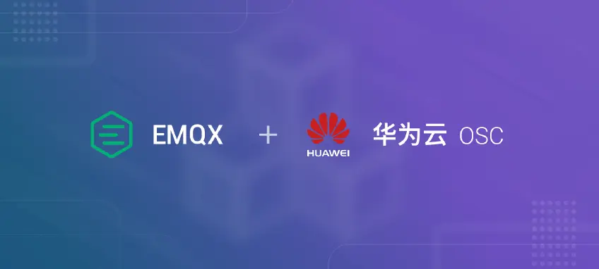 在华为云 OSC 上快速部署 EMQX MQTT 集群