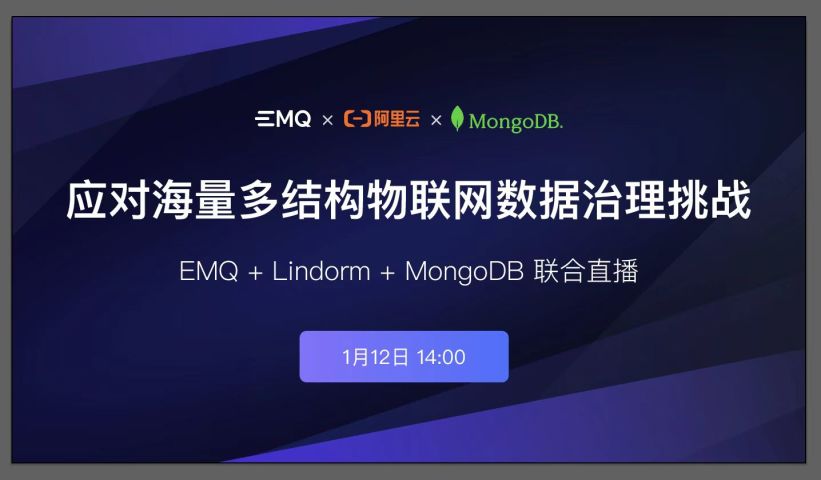 应对海量多结构物联网数据治理挑战：EMQ+Lindorm+MongoDB 联合直播