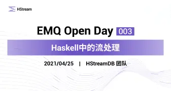 Haskell 中的流处理