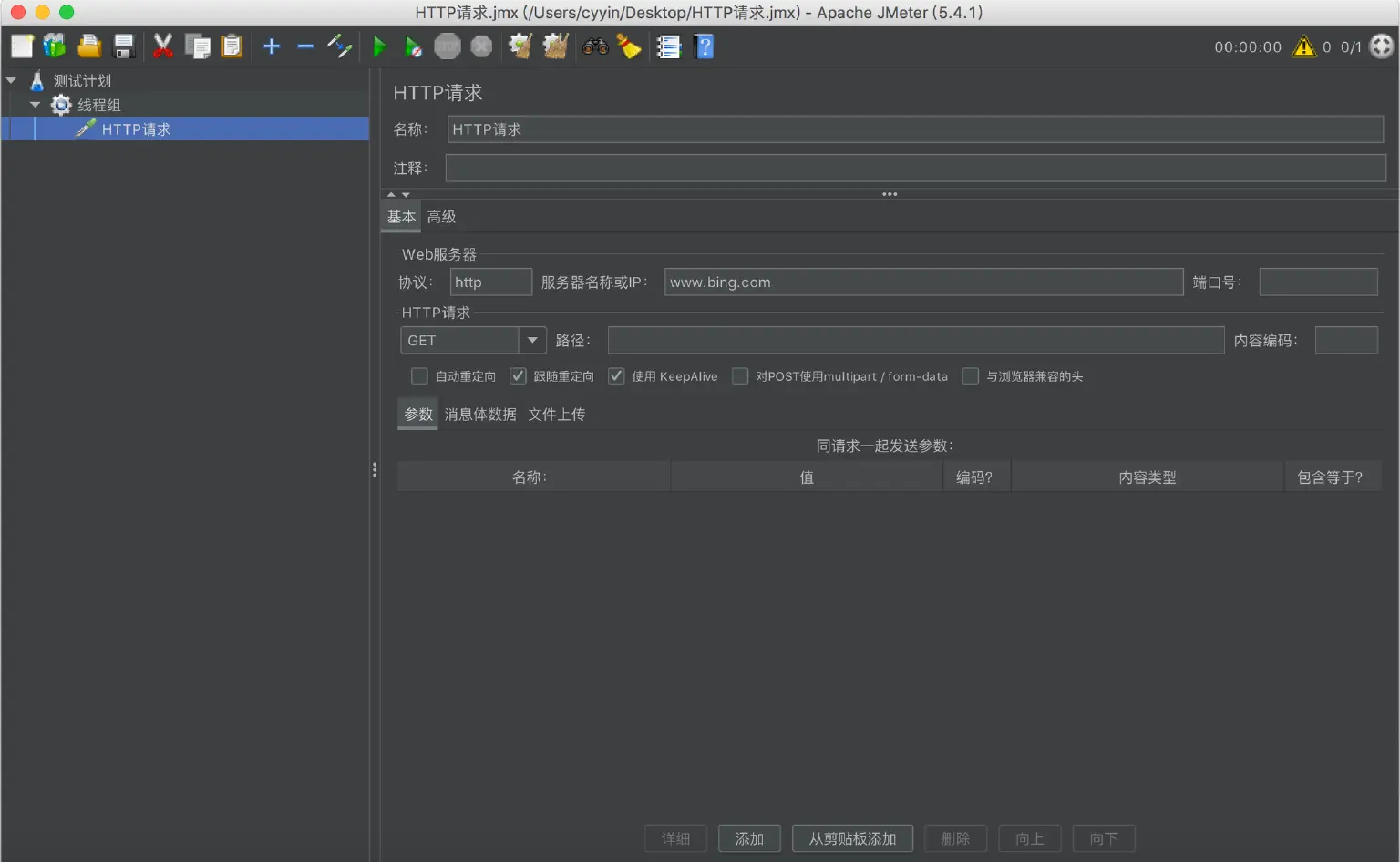 JMeter 添加被测 HTTP 页面2