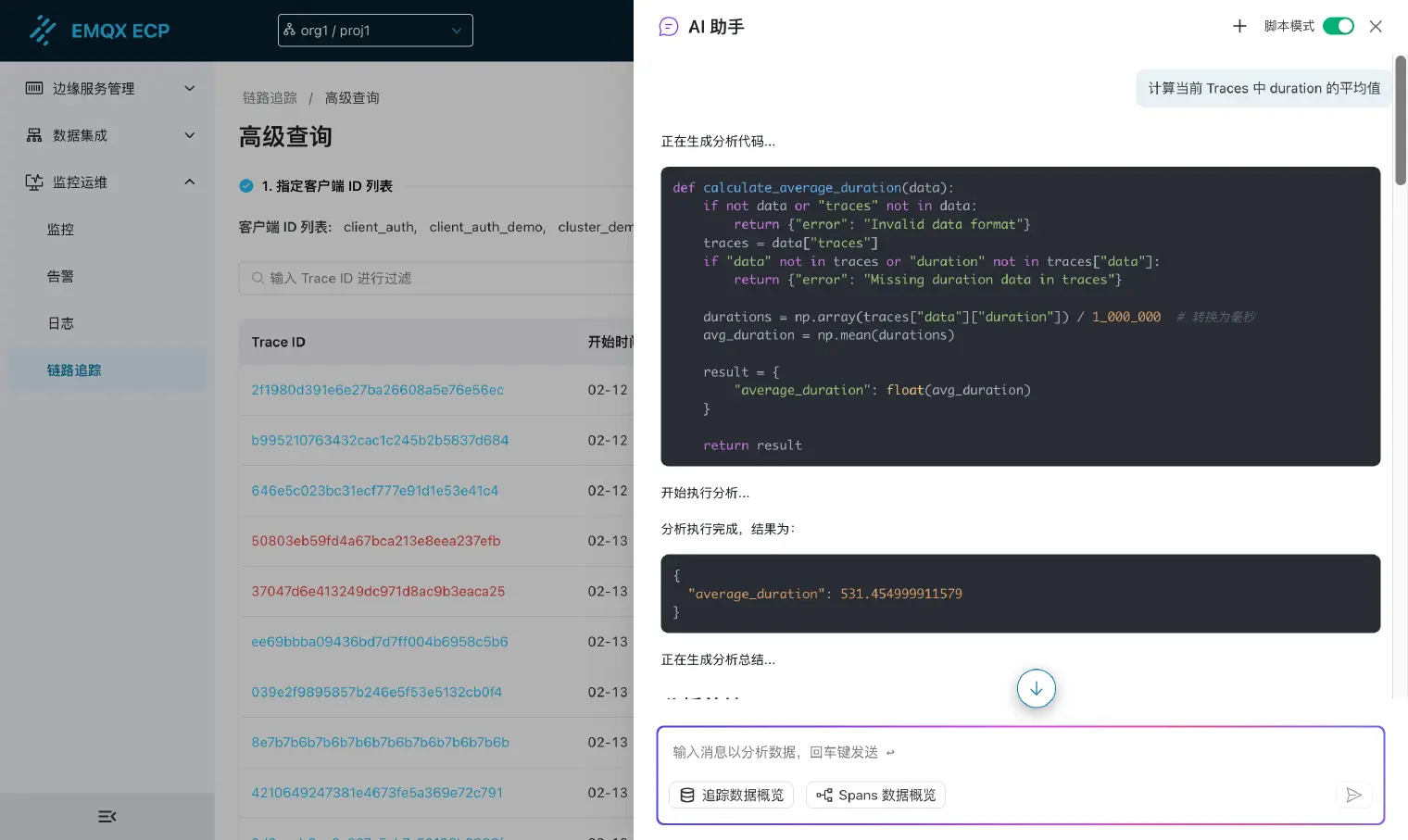 发送请求