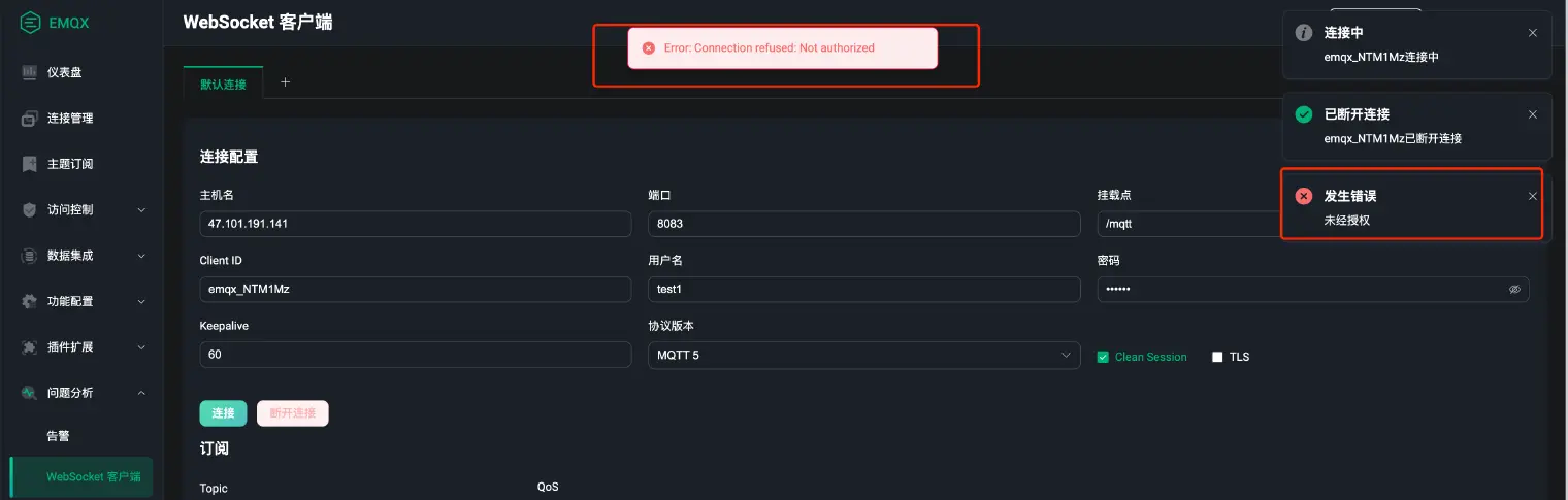 MQTT 连接失败