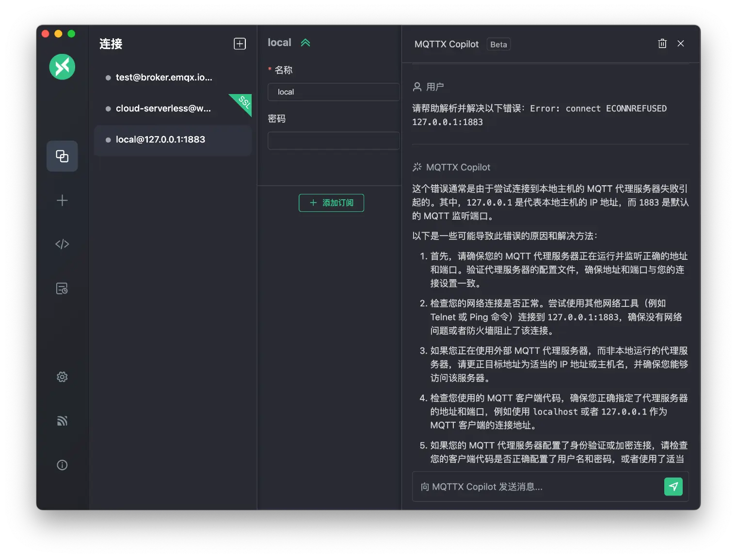 MQTTX Copilot 问题解答