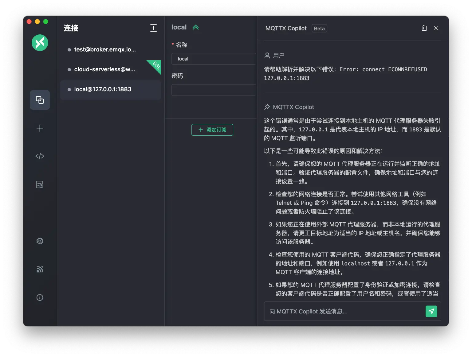 MQTTX Copilot 问题解答