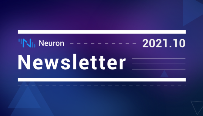 Neuron Newsletter 202110：聚焦数据采集、聚合与转发，v2.0 在路上