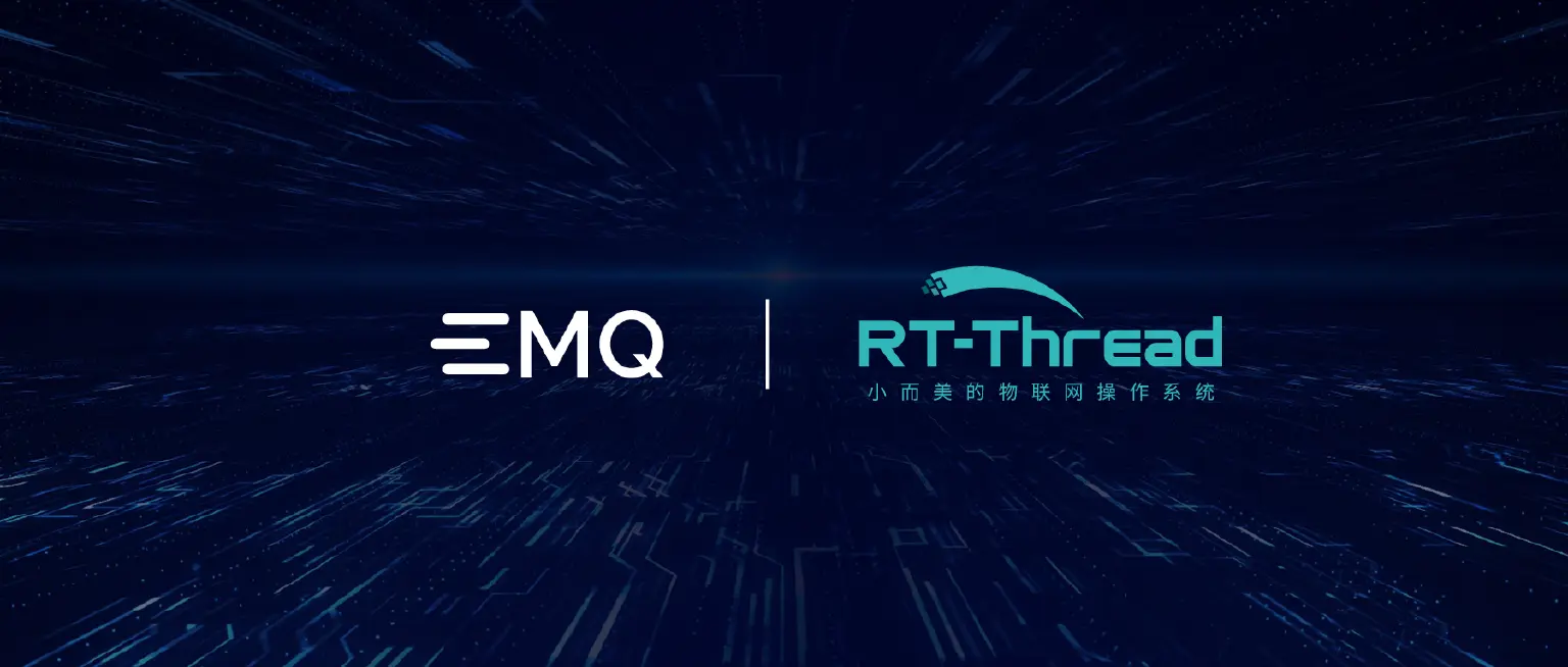 EMQ 映云科技与 RT-Thread 达成战略合作
