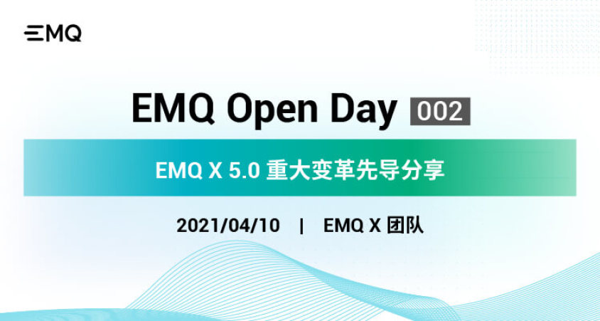 关于 EMQX 5.0 重大变革的先导分享