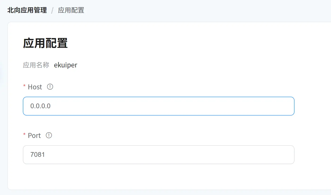 Neuron 北向应用配置