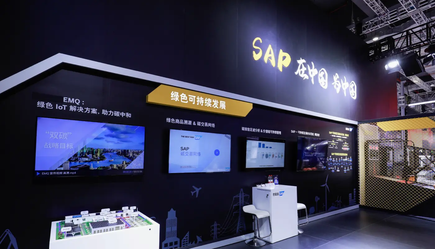 EMQ 与 SAP 携“绿色 IoT 解决方案”亮相 2021 年进博会