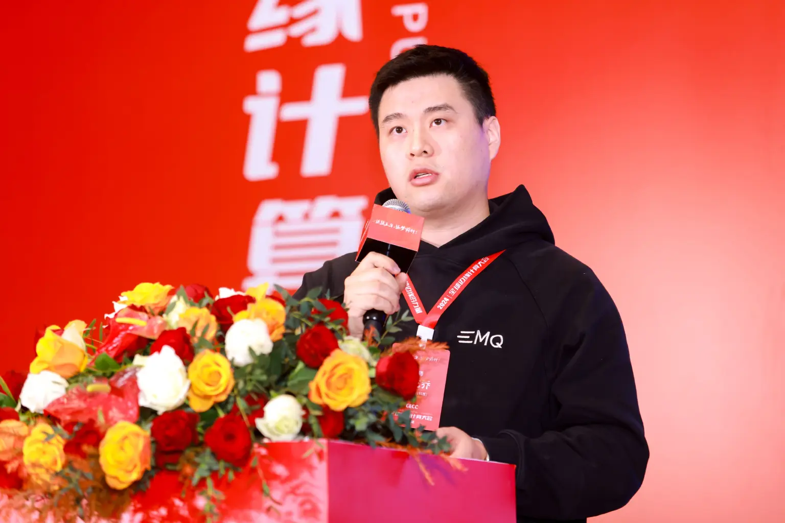 EMQ 解决方案架构师 - 魏艺乔