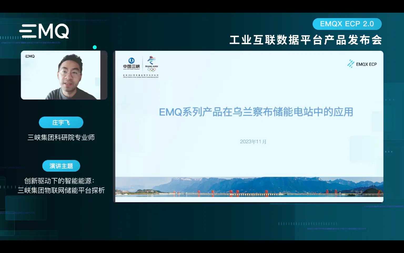 三峡集团:ECP 在大规模电池监控系统设计中的应用