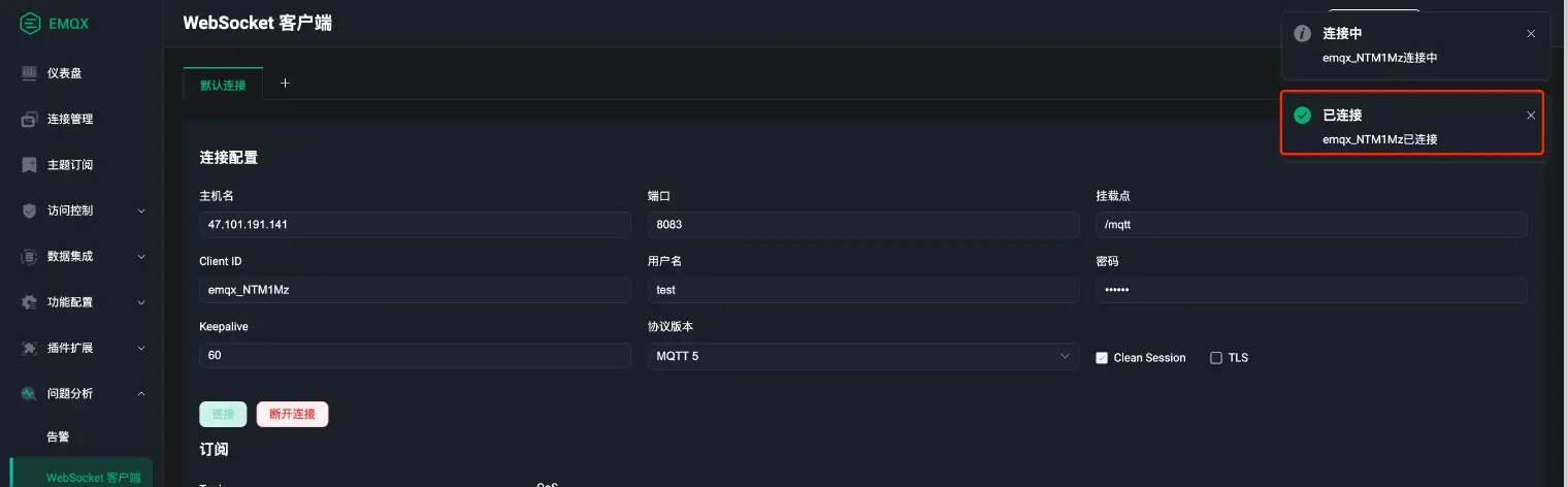 MQTT 链接成功