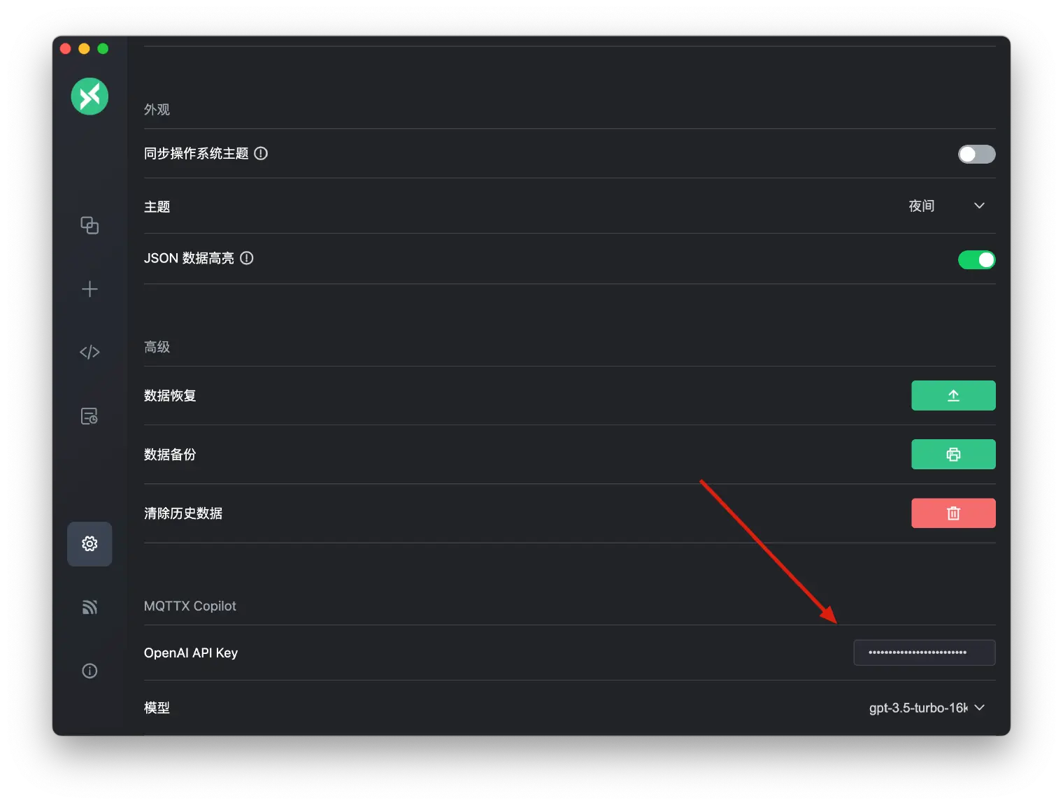 配置 OpenAI API 密钥