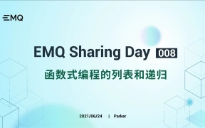 函数式编程的列表和递归