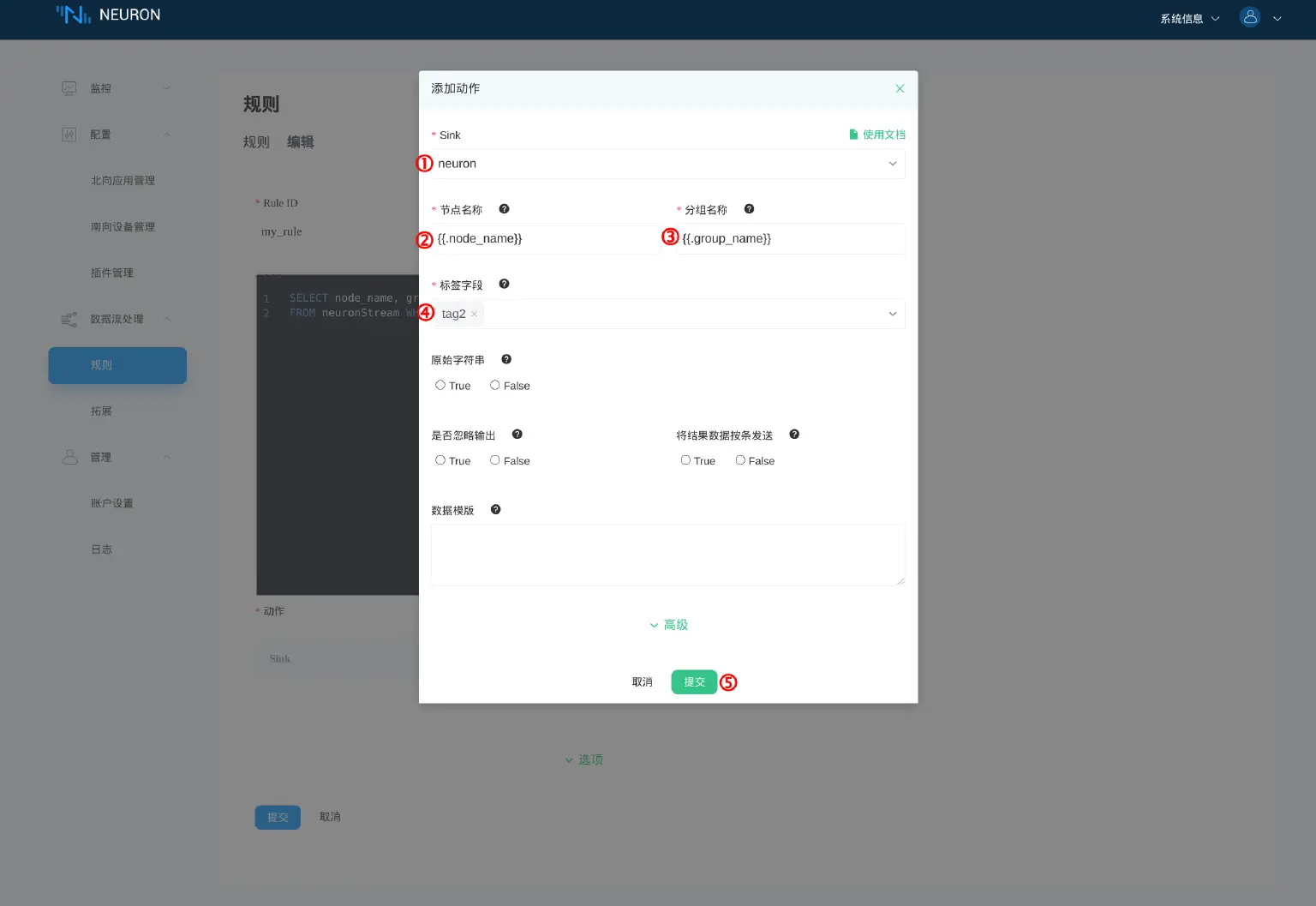 设置 sink 的详细信息