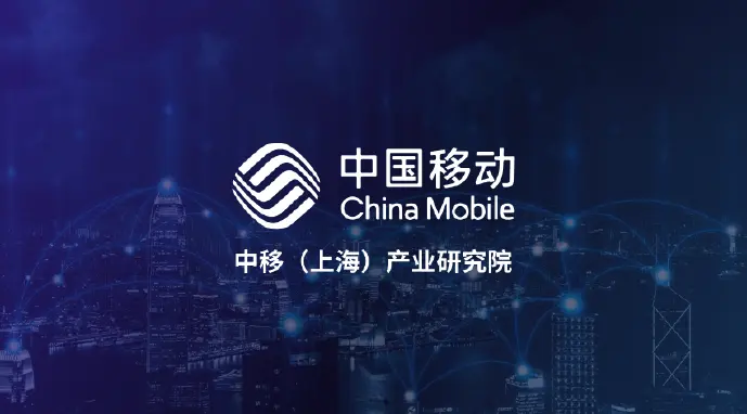 中国移动上海产业研究院重庆两江协同创新区车路协同二期项目