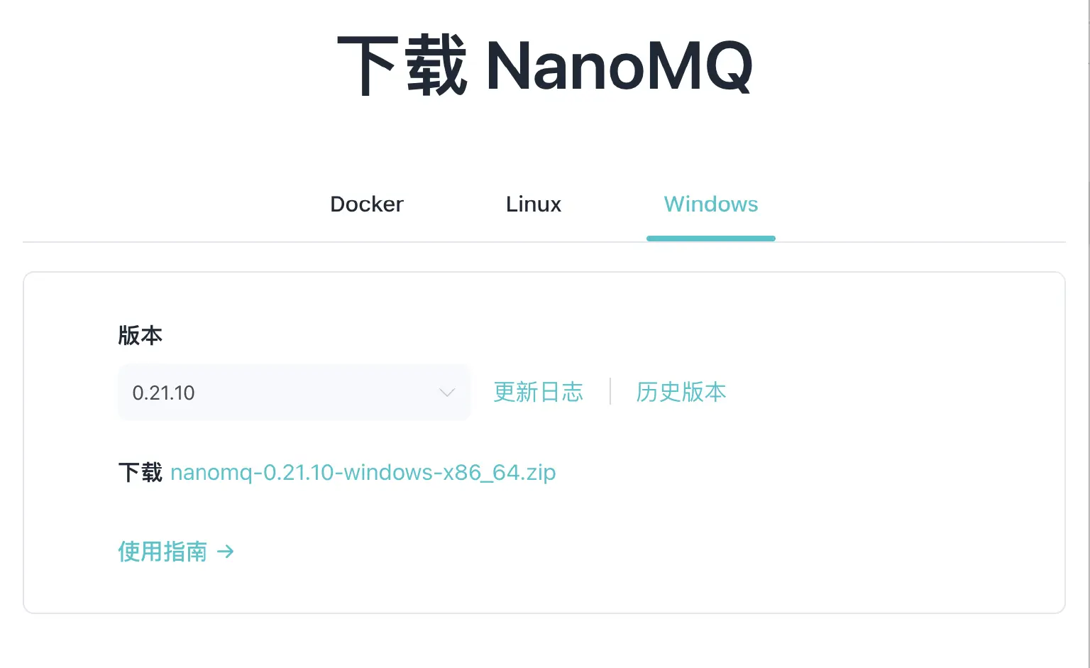 下载 NanoMQ