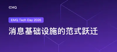 消息平台演进之路：为什么融合是必然趋势