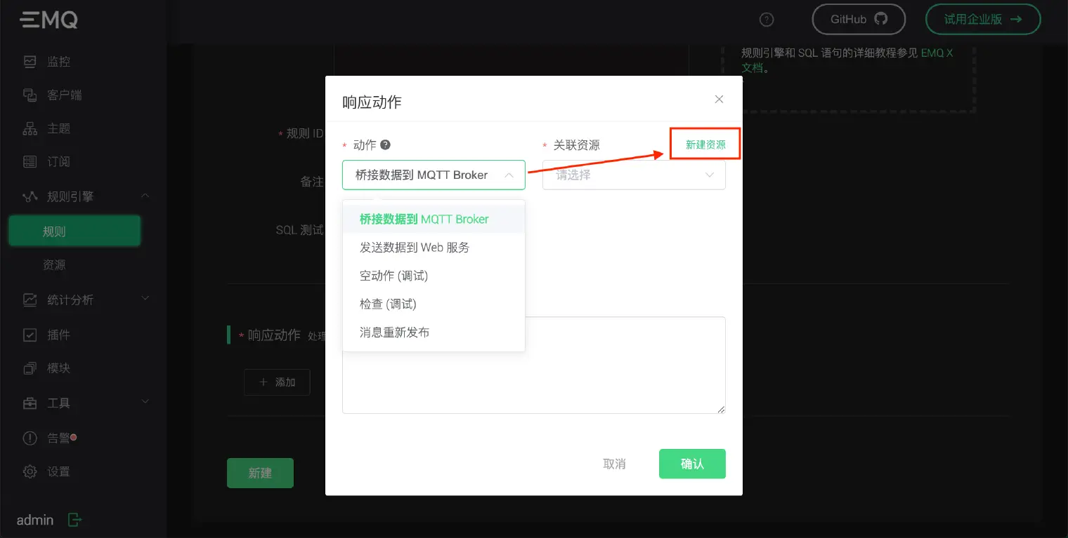 桥接数据到 MQTT Broker