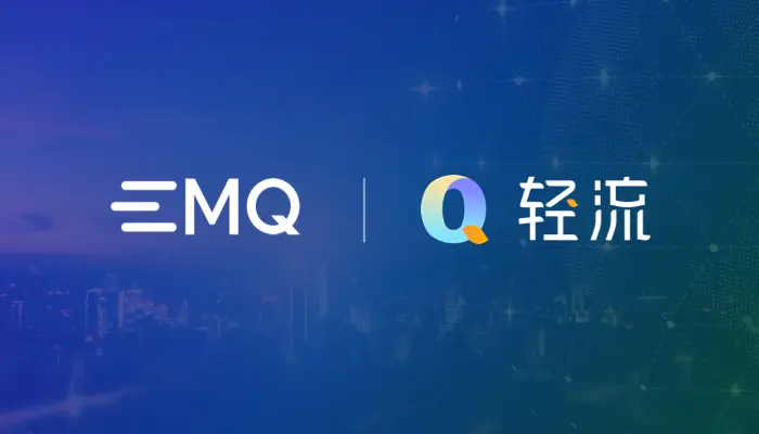 EMQ 映云科技与轻流达成战略合作，全托管物联网消息服务助力海量设备低代码智联