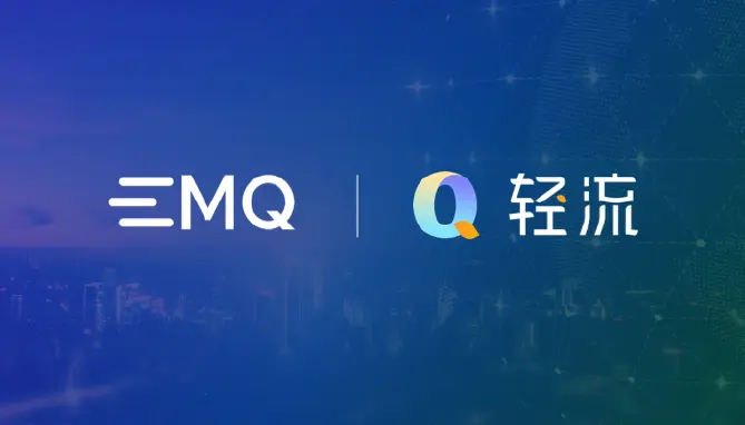 EMQ 映云科技与轻流达成战略合作，全托管物联网消息服务助力海量设备低代码智联