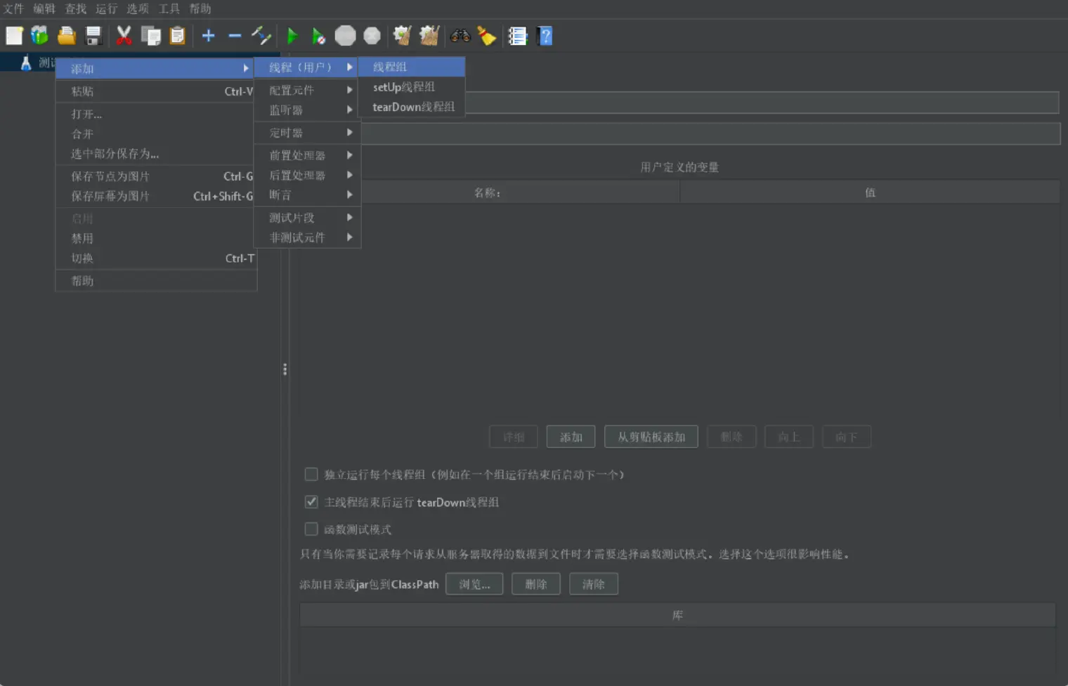 JMeter 创建线程组