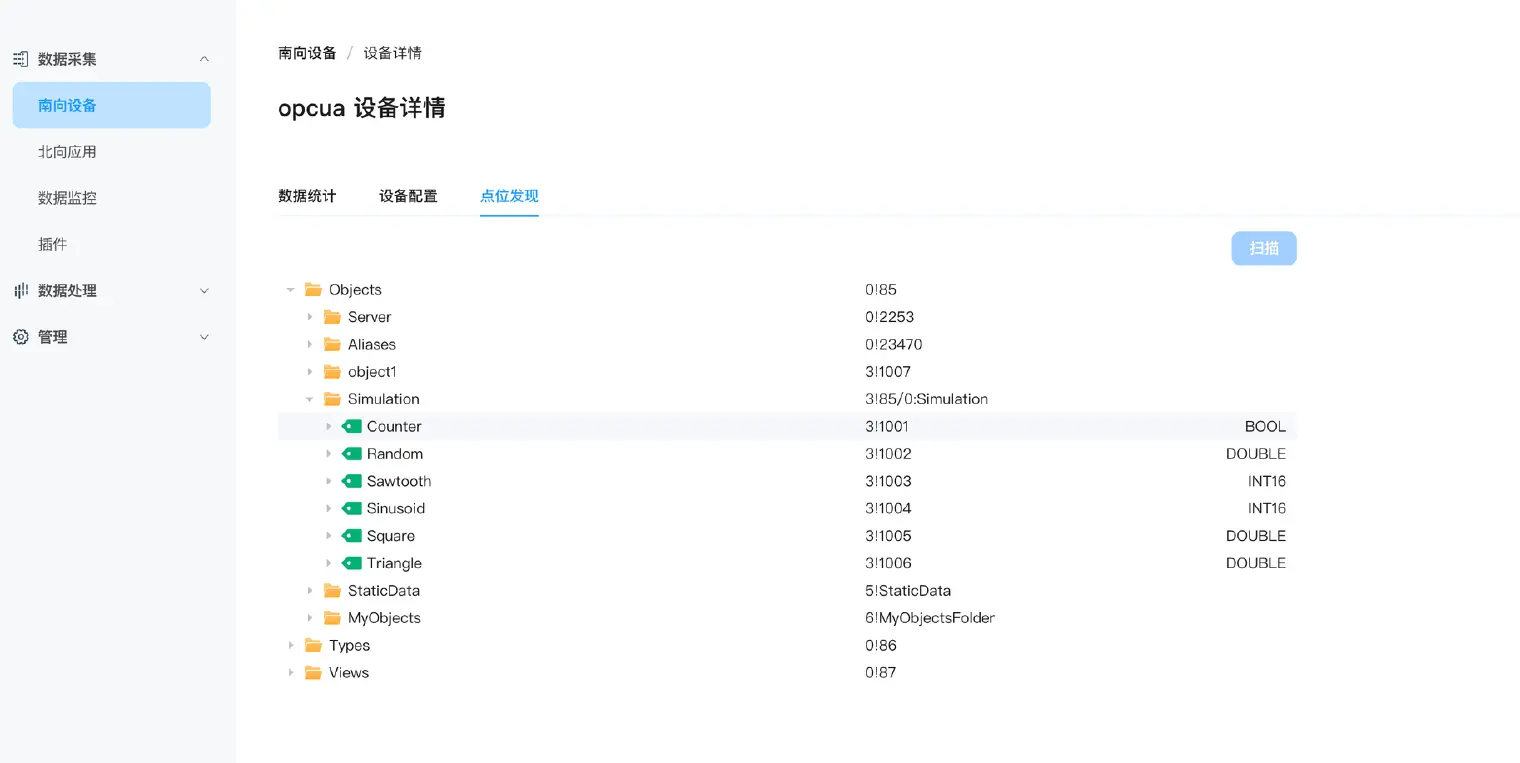 OPC UA 驱动支持点位发现